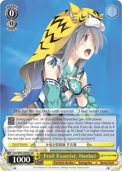 Frail Exorcist, Hanbei (Foy/W65-E004S SR) [Fujimi Fantasia Bunko] | Cracking-Singles