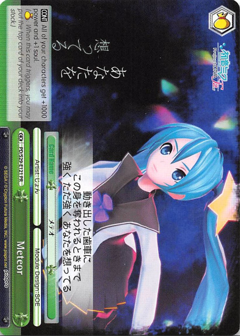 Meteor (PD/S29-E121 PR) (Promo) [Hatsune Miku: Project DIVA F 2nd] | Cracking-Singles
