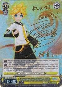 Kagamine Len "Original"(F 2nd) (PD/S29-E002X XR) [Hatsune Miku: Project DIVA F 2nd] | Cracking-Singles