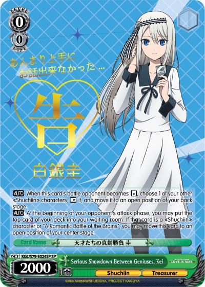 Serious Showdown Between Geniuses, Kei (KGL/S79-E024SP SP) [Kaguya-sama: Love is War] | Cracking-Singles
