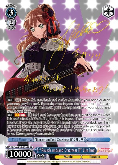 "Rausch und/and Craziness II" Lisa Imai (BD/WE35-E28SP SP) [Poppin'Party x Roselia] | Cracking-Singles