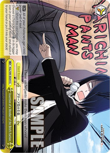 Assertion of a Member of the Briefs Faction [Kaguya-Sama: Love is War?] | Cracking-Singles