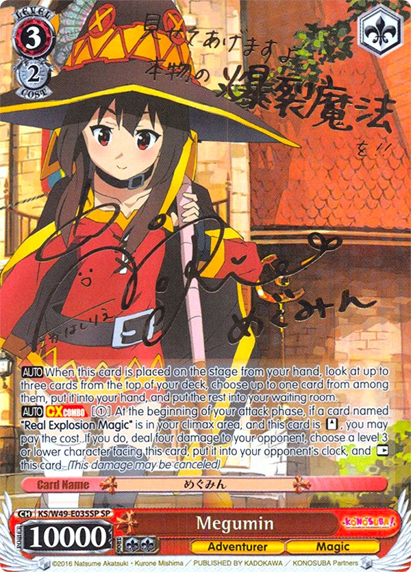 Megumin (KS/W49-E035SP SP) [KonoSuba] | Cracking-Singles
