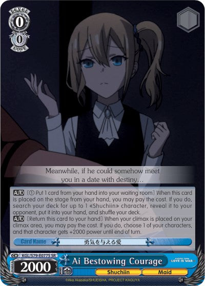 Ai Bestowing Courage (KGL/S79-E077S SR) [Kaguya-sama: Love is War] | Cracking-Singles