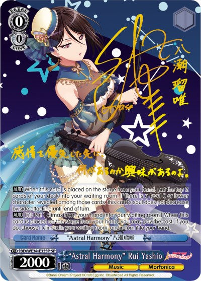 "Astral Harmony" Rui Yashio (BD/WE34-E33SP SP) [Morfonica x RAISE A SUILEN] | Cracking-Singles