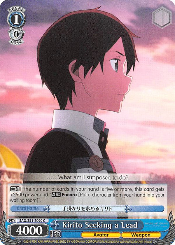 Kirito Seeking a Lead (SAO/S51-E090 C) [Sword Art Online The Movie: -Ordinal Scale-] | Cracking-Singles