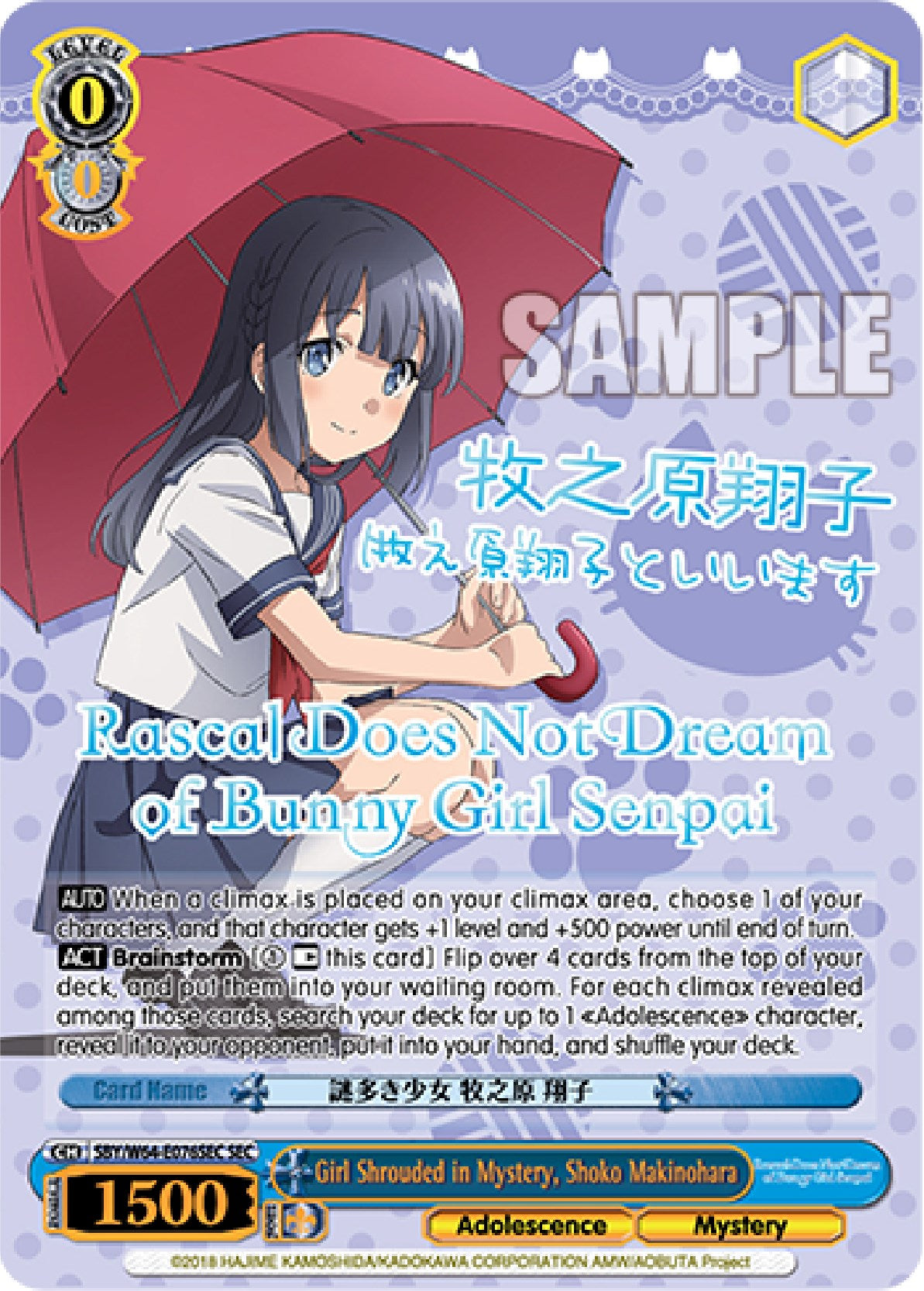 Girl Shrouded in Mystery, Shoko Makinohara (SBY/W64-E076SEC SEC) (Silver Stamped) [Rascal Does Not Dream of Bunny Girl Senpai] | Cracking-Singles