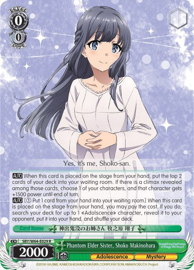 Phantom Elder Sister, Shoko Makinohara (SBY/W64-E029 R) [Rascal Does Not Dream of Bunny Girl Senpai] | Cracking-Singles