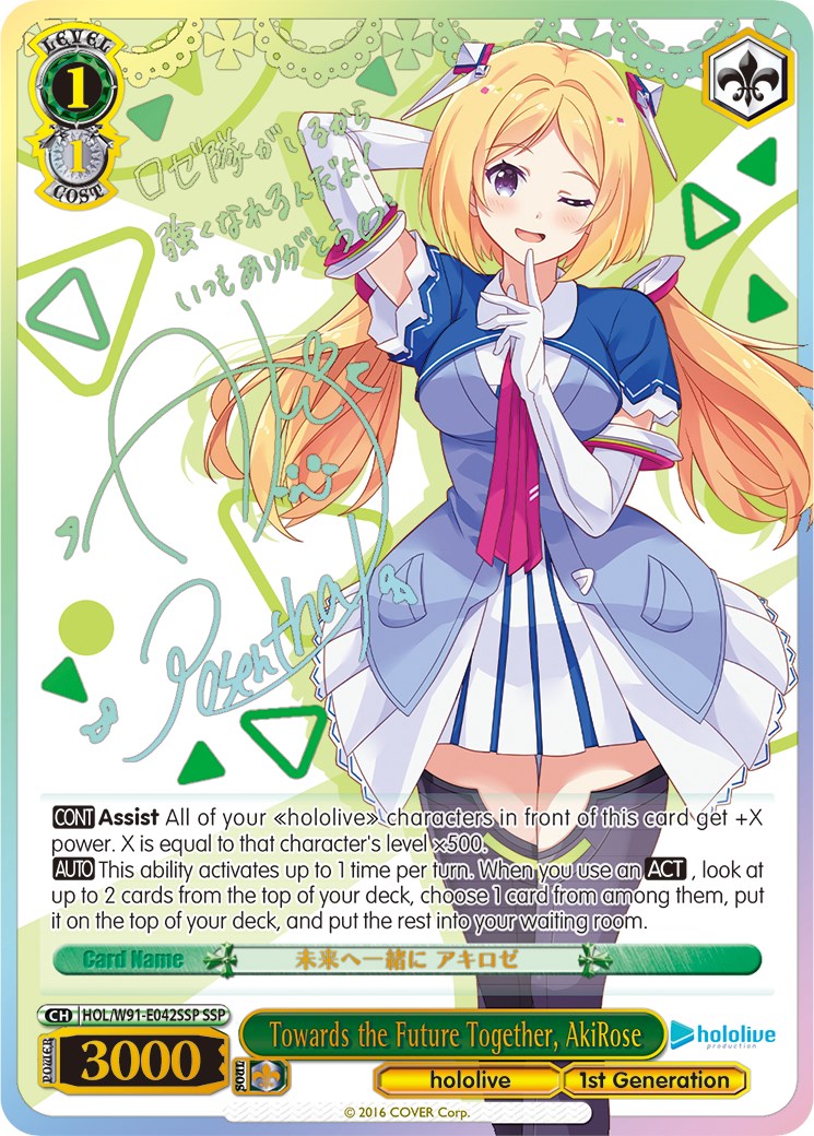 Towards the Future Together, AkiRose (HOL/W91-E042SSP SSP) [hololive production] | Cracking-Singles