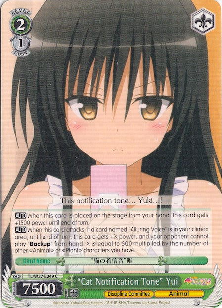 "Cat Notification Tone" Yui (TL/W37-E049 C) [To Loveru Darkness 2nd] | Cracking-Singles