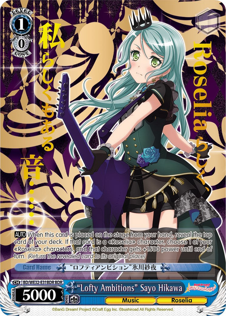 "Lofty Ambitions" Sayo Hikawa (BD/WE32-E31BDR BDR) [BanG Dream! Girls Band Party! Premium Booster] | Cracking-Singles