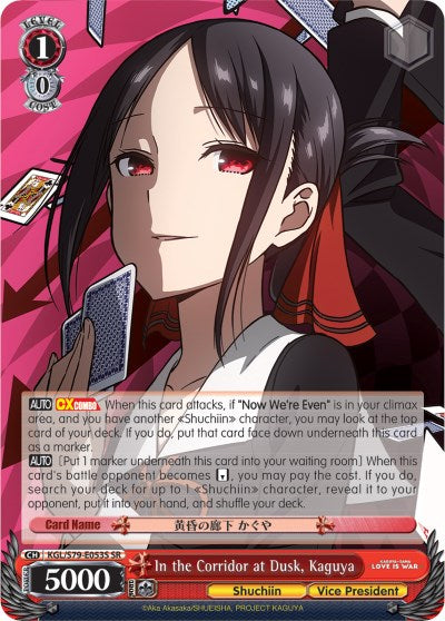 In the Corridor at Dusk, Kaguya (KGL/S79-E053S SR) [Kaguya-sama: Love is War] | Cracking-Singles