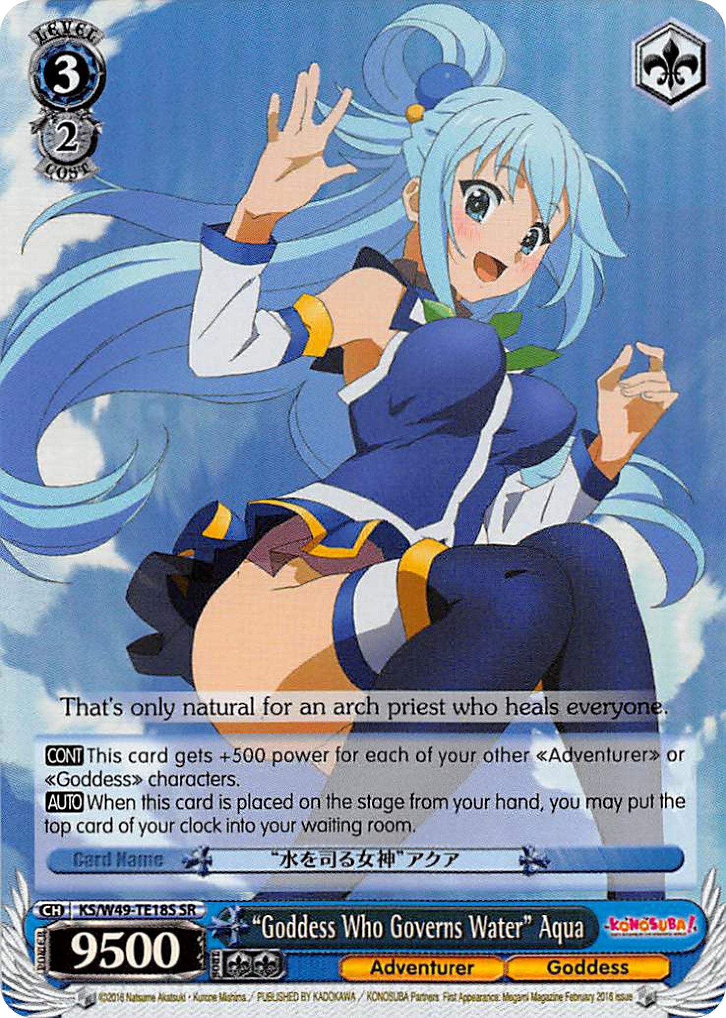 "Goddess Who Governs Water" Aqua (KS/W49-TE18S SR) [KonoSuba] | Cracking-Singles