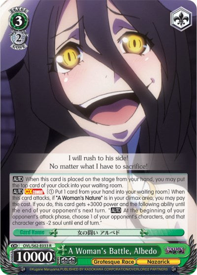 A Woman's Battle, Albedo (OVL/S62-E033 R) [Nazarick: Tomb of the Undead] | Cracking-Singles