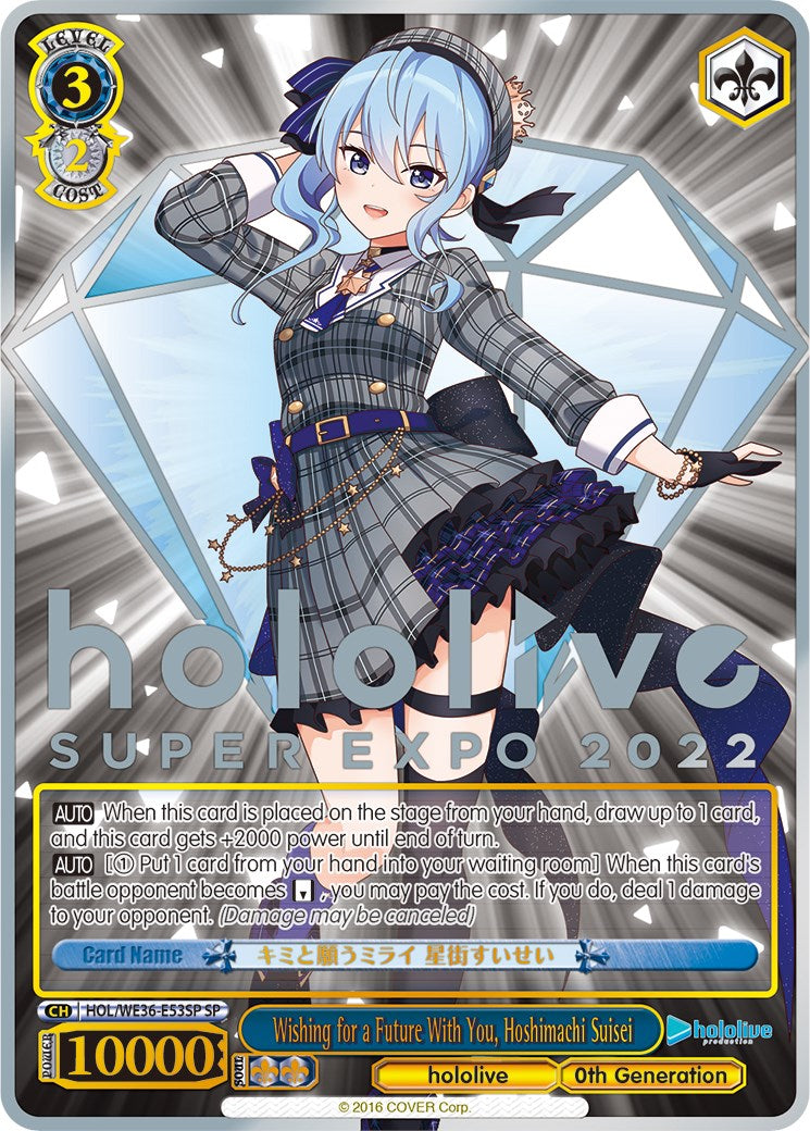 Wishing for a Future With You, Hoshimachi Suisei (Foil) [hololive production Premium Booster] | Cracking-Singles