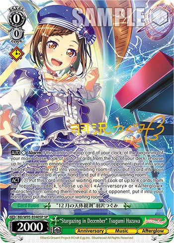 "Stargazing in December" Tsugumi Hazawa [BanG Dream! Girls Band Party! 5th Anniversary] | Cracking-Singles