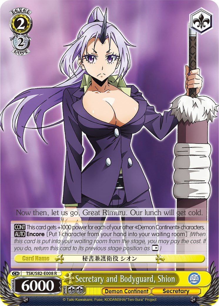 Secretary and Bodyguard, Shion (TSK/S82-E008 R) [That Time I Got Reincarnated as a Slime Vol.2] | Cracking-Singles