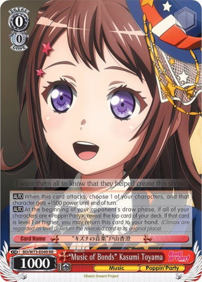 "Music of Bonds" Kasumi Toyama (BD/W73-E049 RR) [BanG Dream! Vol.2] | Cracking-Singles