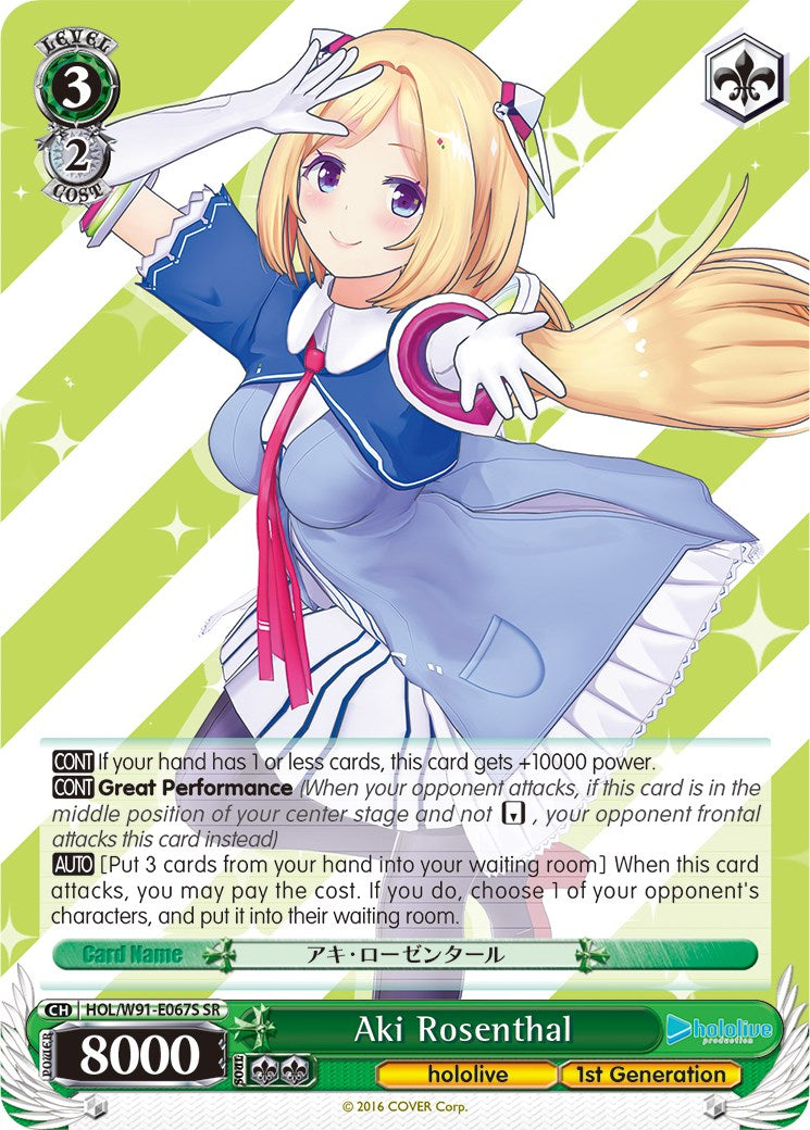 Aki Rosenthal (HOL/W91-E067S SR) [hololive production] | Cracking-Singles