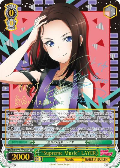 "Supreme Music" LAYER (BD/W73-E018SSP SSP) [BanG Dream! Vol.2] | Cracking-Singles