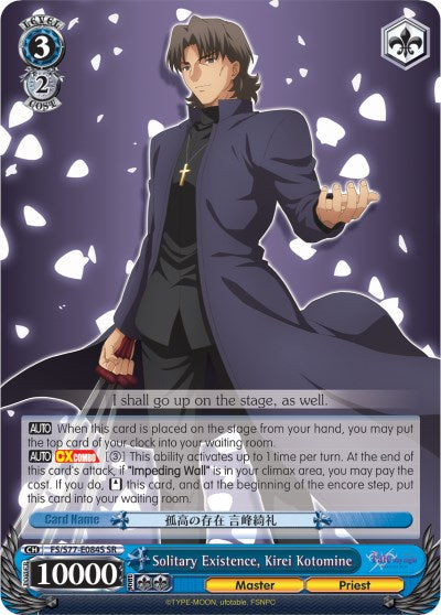 Solitary Existence, Kirei Kotomine (FS/S77-E084S SR) [Fate/Stay Night [Heaven's Feel] Vol.2] | Cracking-Singles