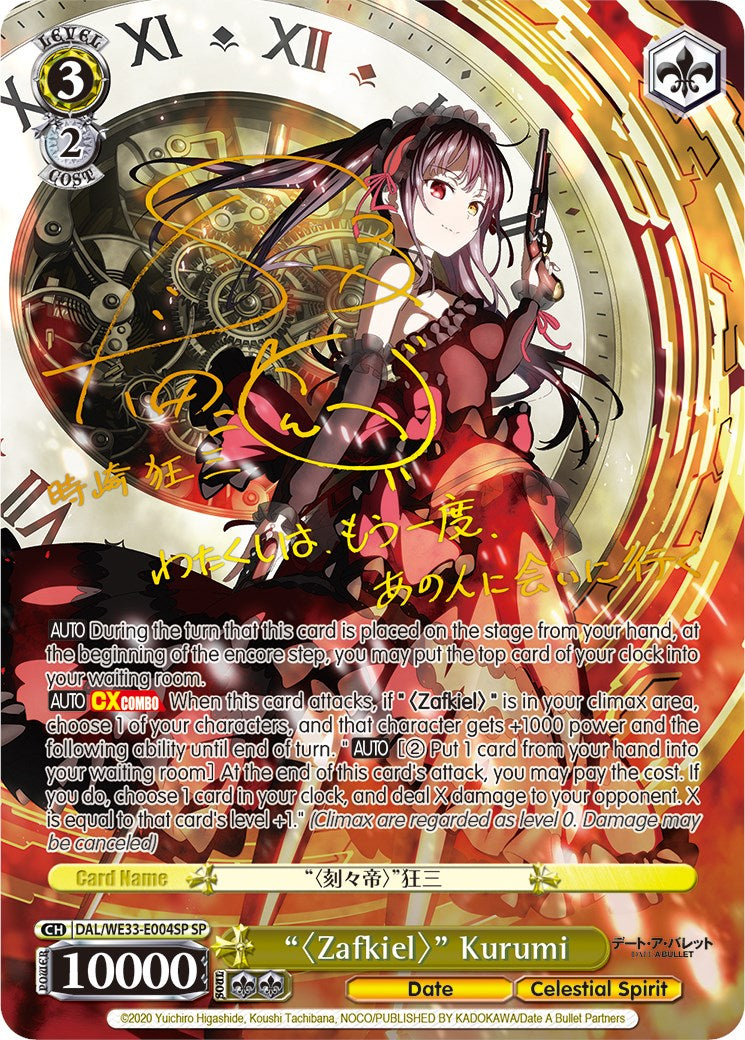 "Zafkiel" Kurumi (DAL/WE33-E004SP SP) [Date A Bullet] | Cracking-Singles
