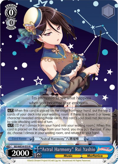 "Astral Harmony" Rui Yashio (BD/WE34-E33 R) [Morfonica x RAISE A SUILEN] | Cracking-Singles