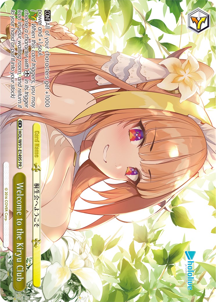 Welcome to the Kiryu Club (HOL/W91-E149S PR) [hololive production] | Cracking-Singles