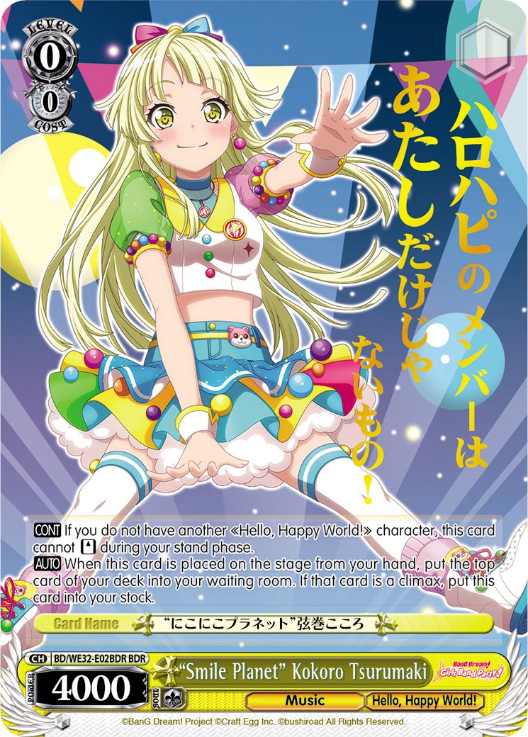 "Smile Planet" Kokoro Tsurumaki (BD/WE32-E02BDR BDR) [BanG Dream! Girls Band Party! Premium Booster] | Cracking-Singles