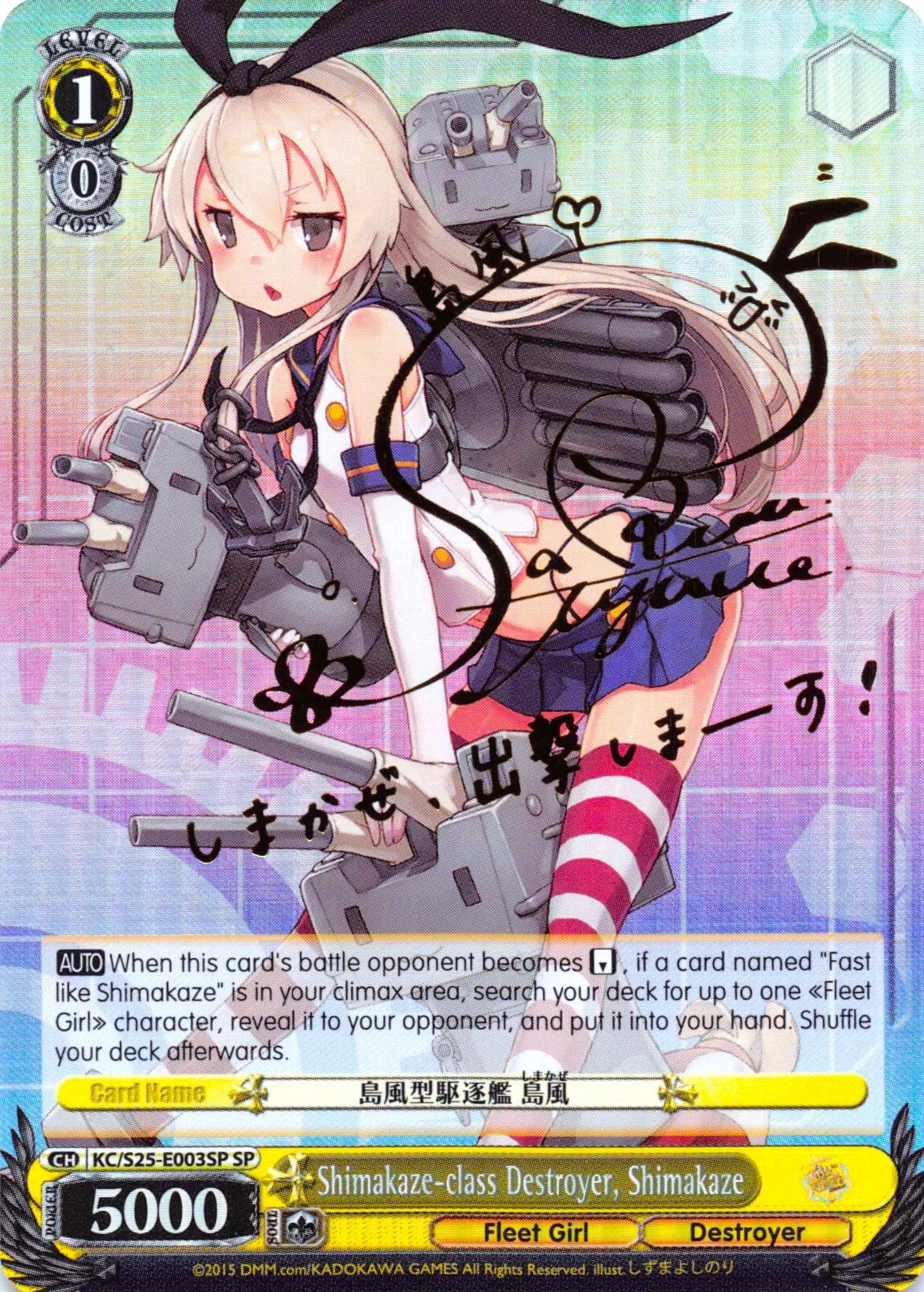 Shimakaze-class Destroyer, Shimakaze (KC/S25-E003SP SP) [KanColle] | Cracking-Singles