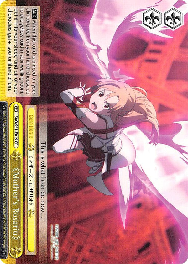 "Mother's Rosario" (SAO/S51-E019 CR) [Sword Art Online The Movie: -Ordinal Scale-] | Cracking-Singles