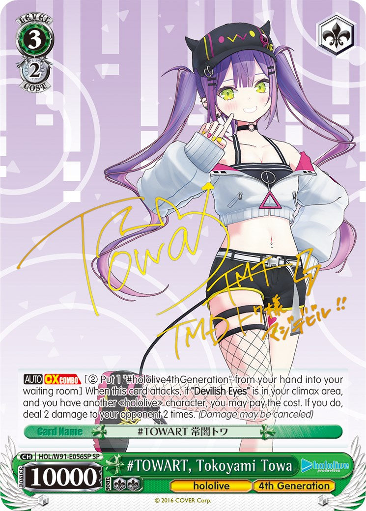 #TOWART, Tokoyami Towa (HOL/W91-E056SP SP) [hololive production] | Cracking-Singles