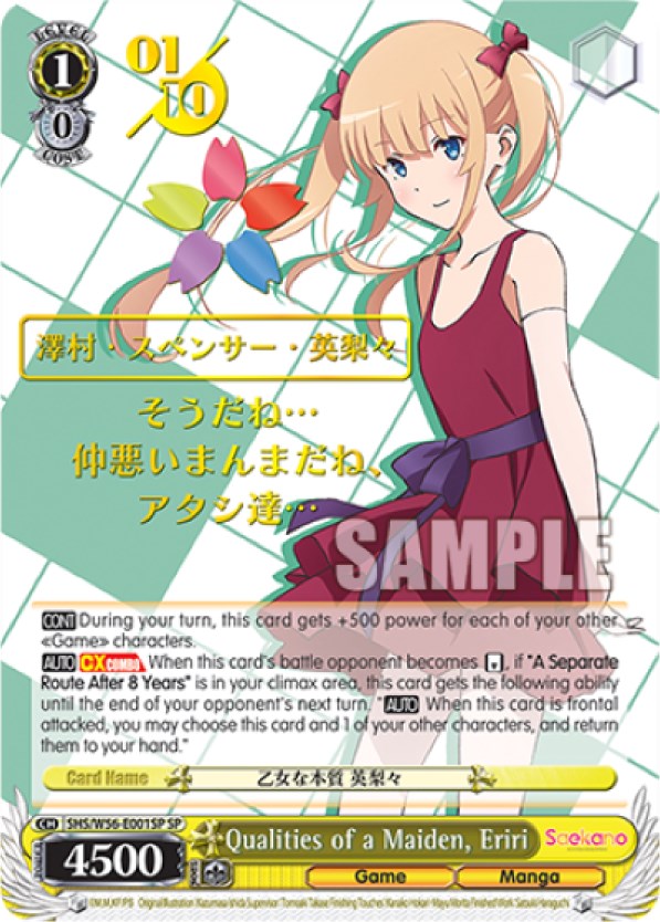 Qualities of a Maiden, Eriri (Foil) [Saekano: How to Raise a Boring Girlfriend] | Cracking-Singles