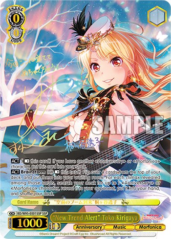 "New Trend Alert" Toko Kirigaya [BanG Dream! Girls Band Party! 5th Anniversary] | Cracking-Singles