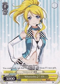 "Khorosho~" Eli (LL/EN-W01-038 C) [Love Live! DX] | Cracking-Singles