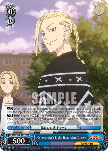 Commander's Right-Hand Man, Draken (TRV/S92-TE11 TD) [Tokyo Revengers] | Cracking-Singles
