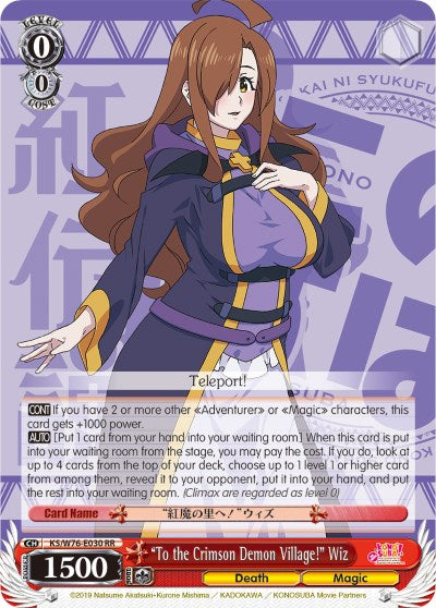 "To the Crimson Demon Village!" Wiz (KS/W76-E030 RR) [KonoSuba The Movie: Legend of Crimson] | Cracking-Singles