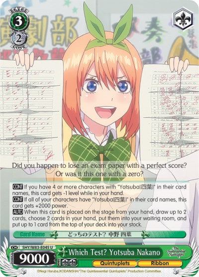 Which Test? Yotsuba Nakano (5HY/W83-E045 U) [The Quintessential Quintuplets] | Cracking-Singles
