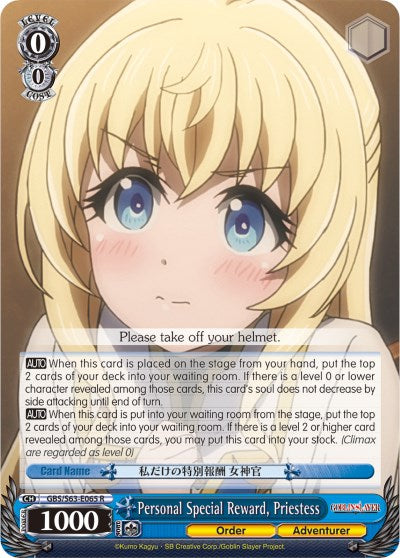 Personal Special Reward, Priestess (GBS/S63-E065 R) [Goblin Slayer] | Cracking-Singles