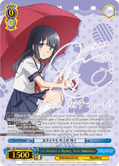 Girl Shrouded in Mystery, Shoko Makinohara (SBY/W64-E076SEC SEC) [Rascal Does Not Dream of Bunny Girl Senpai] | Cracking-Singles