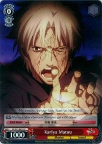 Kariya Matou (FZ/S17-E072 C) [Fate/Zero] | Cracking-Singles