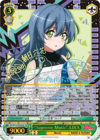 "Supreme Music" LOCK (BD/W73-E020SSP SSP) [BanG Dream! Vol.2] | Cracking-Singles