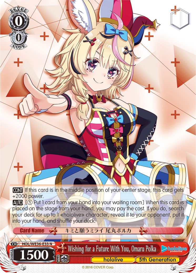 Wishing for a Future With You, Omaru Polka [hololive production Premium Booster] | Cracking-Singles