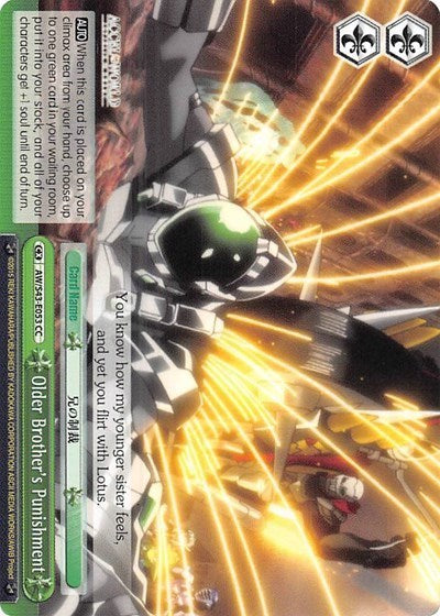 Older Brother's Punishment (AW/S43-E053 CC) [Accel World -Infinite Burst-] | Cracking-Singles