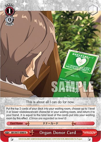 Organ Donor Card [Rascal Does Not Dream of a Dreaming Girl] | Cracking-Singles