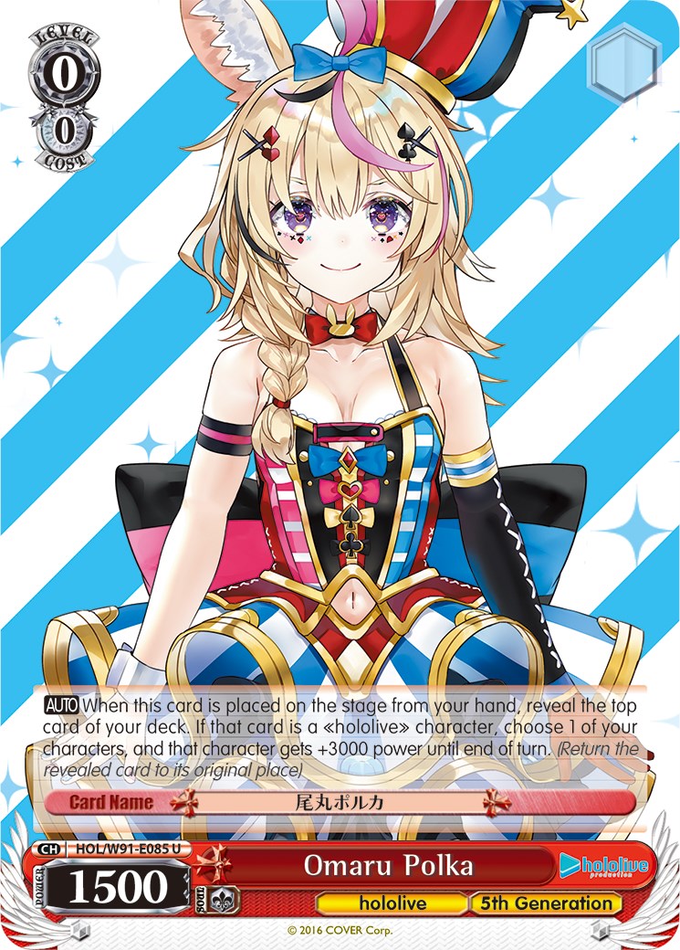 Omaru Polka (HOL/W91-E085 U) [hololive production] | Cracking-Singles