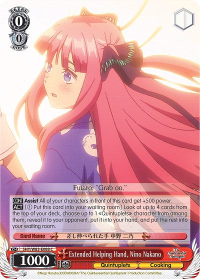 Extended Helping Hand, Nino Nakano (5HY/W83-E088 C) [The Quintessential Quintuplets] | Cracking-Singles
