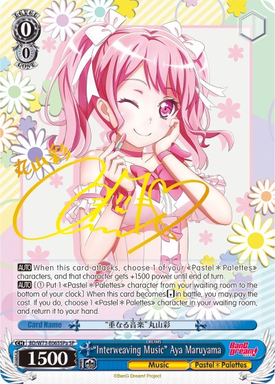 "Interweaving Music" Aya Maruyama (BD/W73-E065SPa) [BanG Dream! Vol.2] | Cracking-Singles