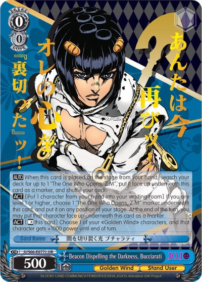 Beacon Dispelling the Darkness, Bucciarati (JJ/S66-E077J JJR) [JoJo's Bizarre Adventure: Golden Wind] | Cracking-Singles
