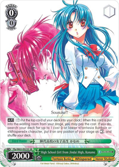 High School Girl from Jindai High, Kaname (Ffp/W65-E023S SR) [Fujimi Fantasia Bunko] | Cracking-Singles